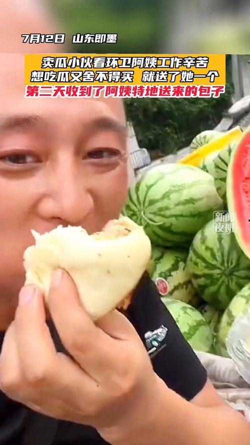 上班的时候吃瓜,上班吃瓜，轻松解压一整天