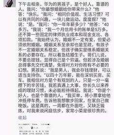女律师直播吃瓜,揭秘娱乐圈幕后真相