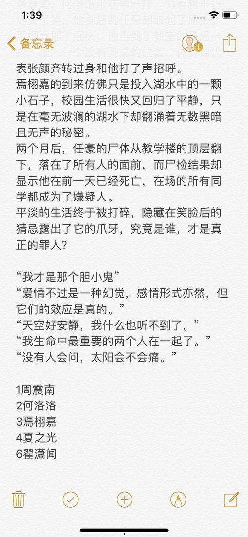 上海剧本杀吃瓜群,吃瓜群里的风云变幻