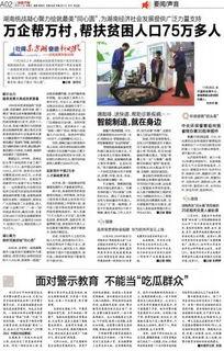 吃瓜群众警示教育,理性围观，远离是非漩涡