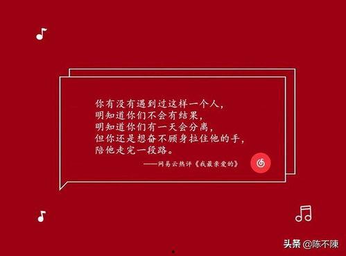 网易云热评吃瓜,揭秘网络舆论背后的真相